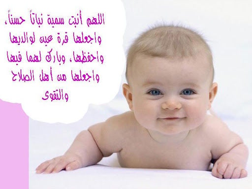 رسائل دعوه مولود جديد