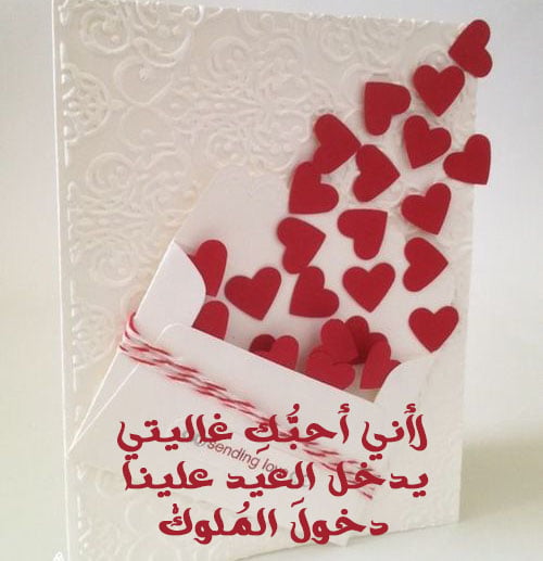 ‎رسائل ذكرى اول لقاء