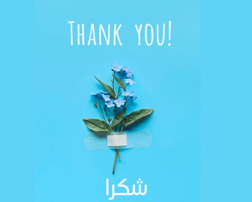 رسائل رد على الشكر