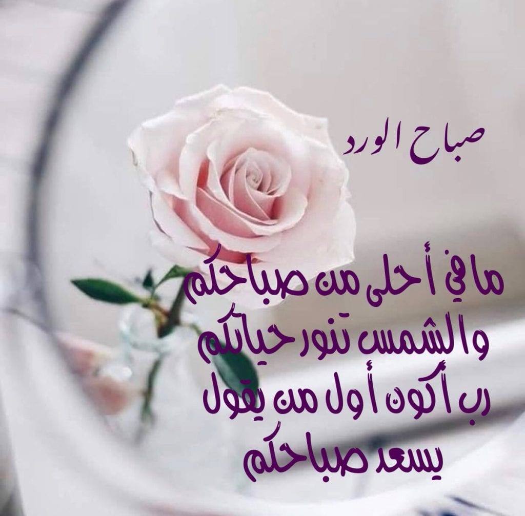 رسائل صباحية للحبيب