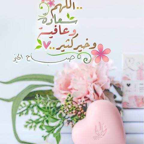 رسائل صباحيه بالصور