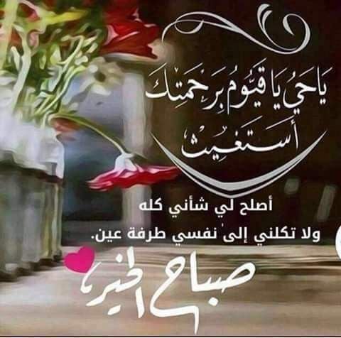 رسائل صباحيه بالصور