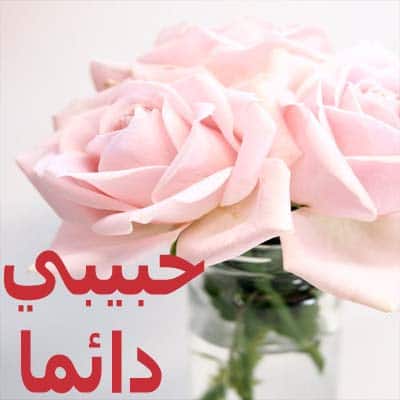رسائل صباحيه بالصور