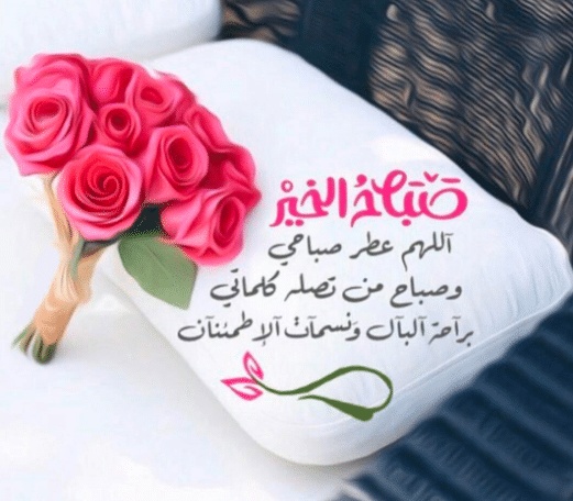 رسائل صباحيه بالصور