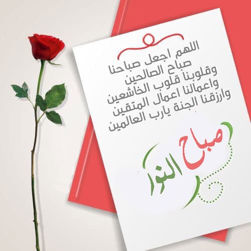 رسائل صباحيه بالصور
