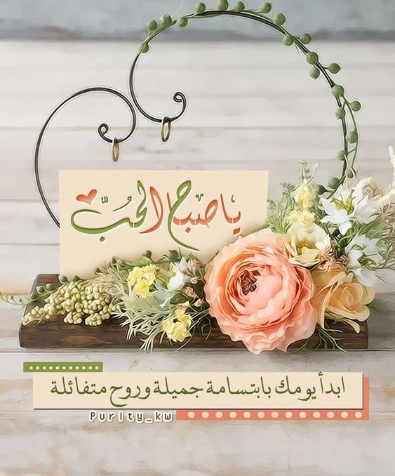 رسائل صباحيه بالصور