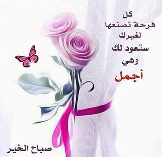 رسائل صباحيه بالصور