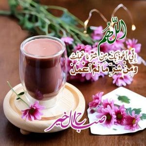 رسائل صباحيه بالصور