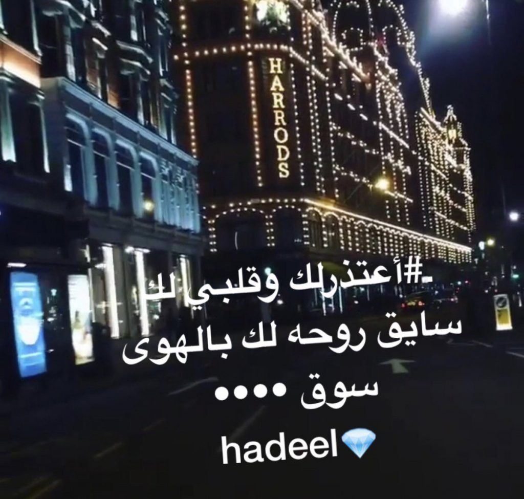 رسائل طلب السماح من الزوج