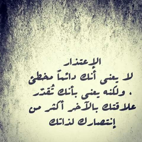 رسائل طلب السماح من الزوج
