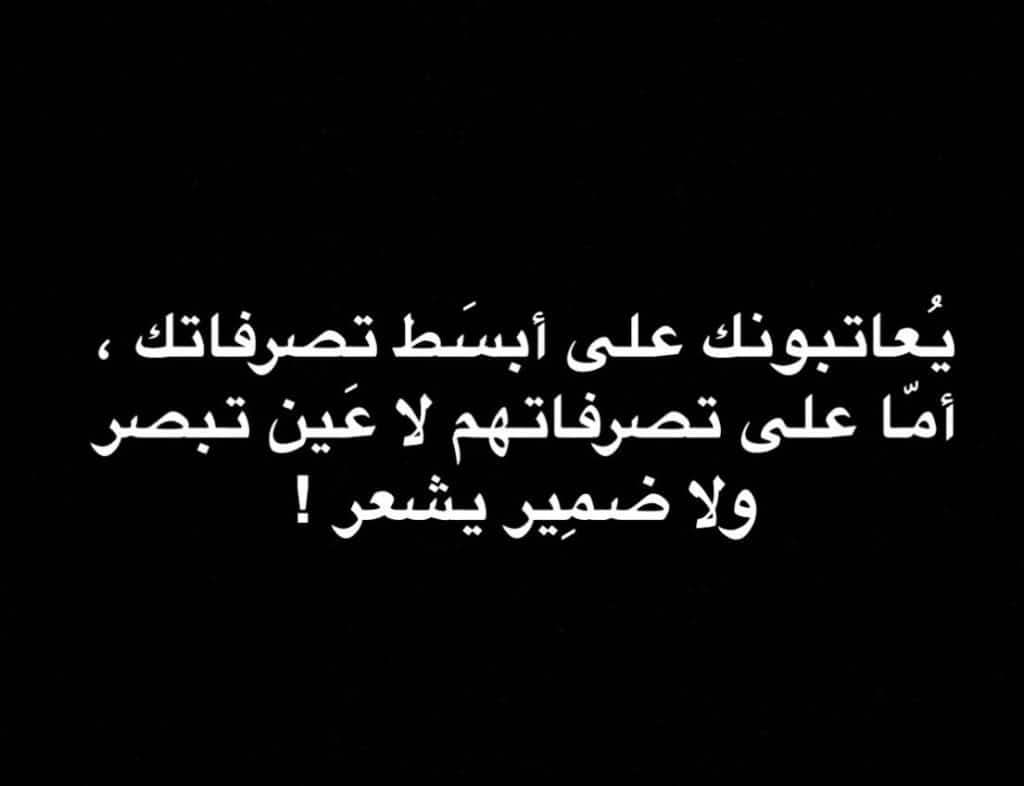 رسائل ظلم وخيانة
