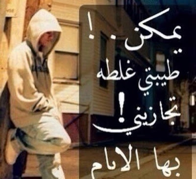 رسائل ظلم وخيانة