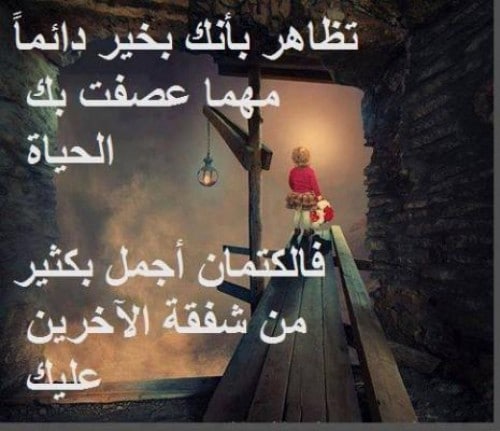رسائل ظلم وخيانة