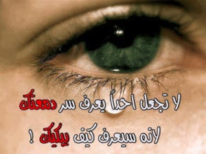 رسائل ظلم وخيانة