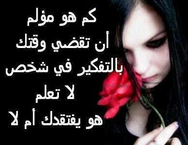 رسائل ظلم وخيانة
