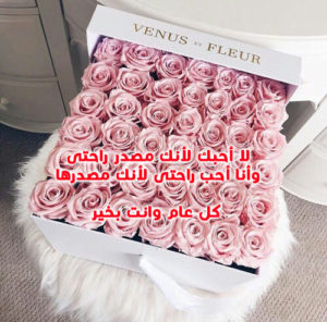 رسائل عيد الحب قصيرة