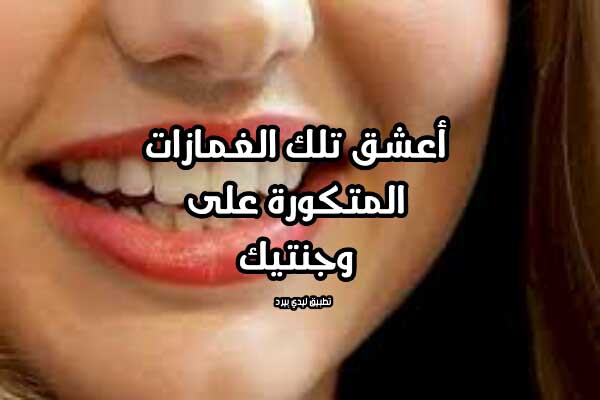 رسائل غرامية