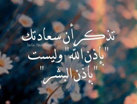 رسائل فرحة وتفاؤل