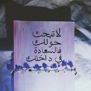 رسائل فرحة وتفاؤل