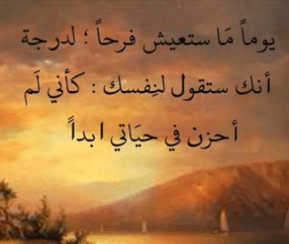 رسائل فرحة وتفاؤل