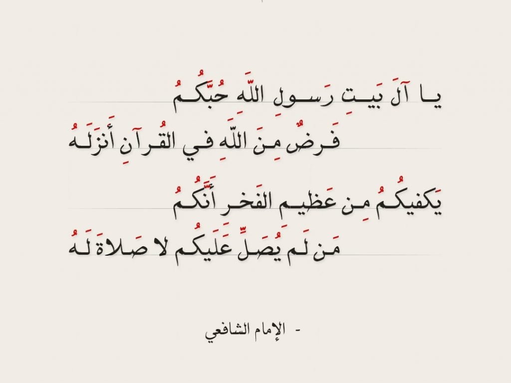 رسائل في مدح الرسول