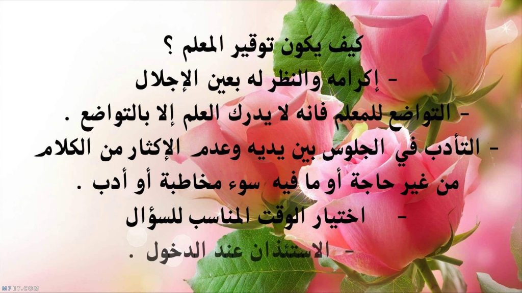 رسائل نهاية العام الدراسي