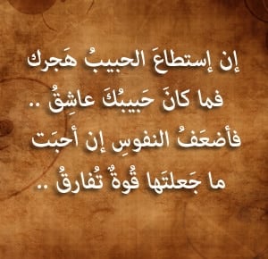 رسائل هجر الحبيب
