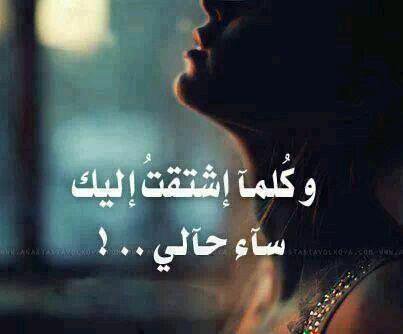 رسائل هجر الحبيب
