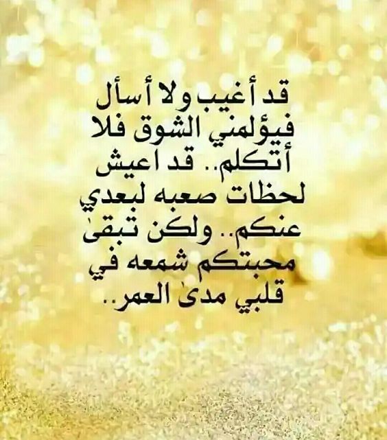 رسائل هجر الحبيب