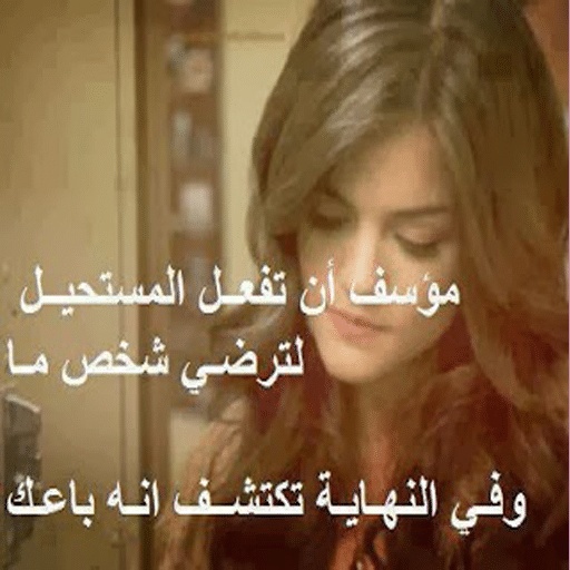 رسائل هجر الحبيب