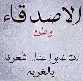 رسائل هجر الحبيب