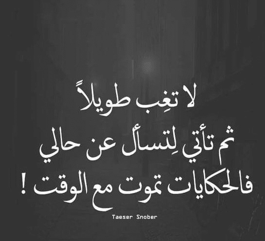 رسائل هجر ونسيان