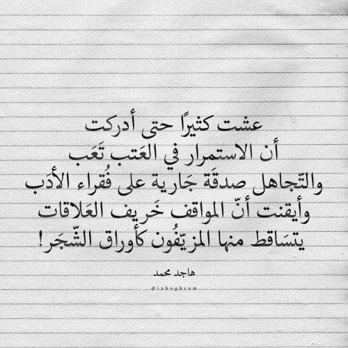 رسائل هجر ونسيان