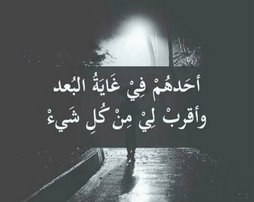 رسائل هجر ونسيان