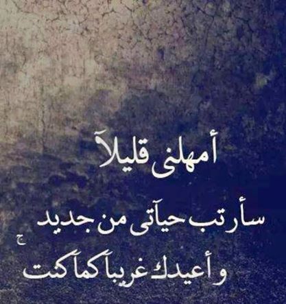 رسائل هجر ونسيان