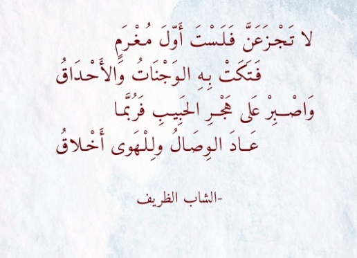 رسائل هجر ونسيان