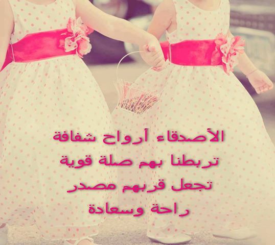 رسائل واتس اب للأصدقاء