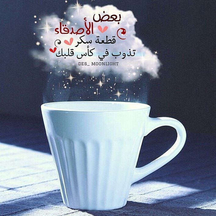رسائل واتس اب للأصدقاء