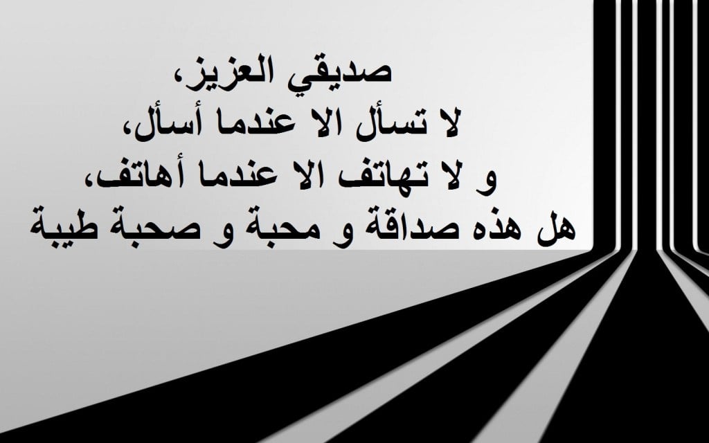 رسائل واتس اب للأصدقاء