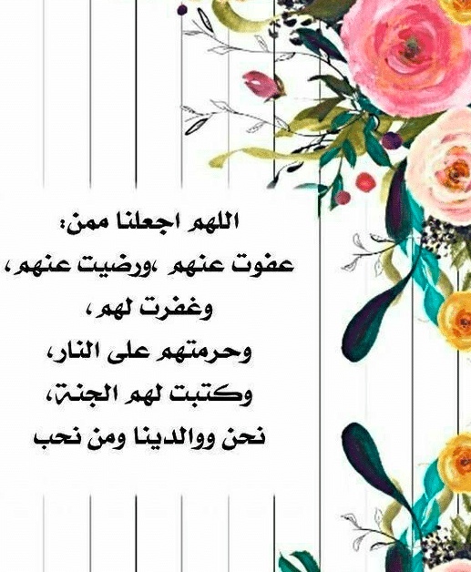 رسائل يوم الجمعة لصديقتي