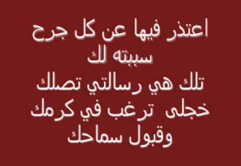 رسالة اعتذار لصديق قصيرة للتعبير