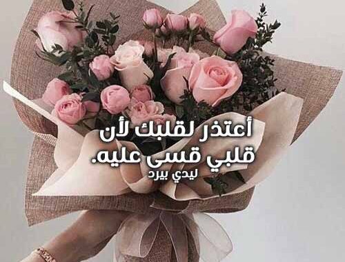 رسالة اعتذار لصديق قصيرة للتعبير