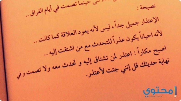 رسالة اعتذار للاستاذ