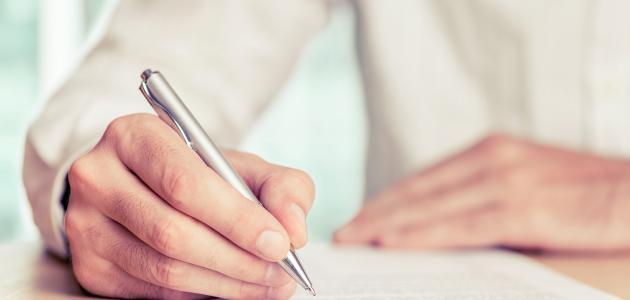 رسالة بالفرنسية إلي المدير