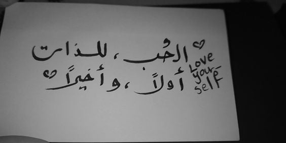 رسالة حب تويتر