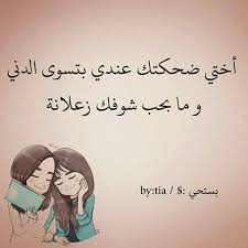 رسالة حب لاختي الغالية