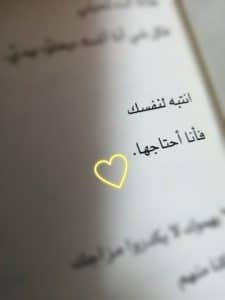 رسالة حب لحبيبتي رومانسية قصيرة