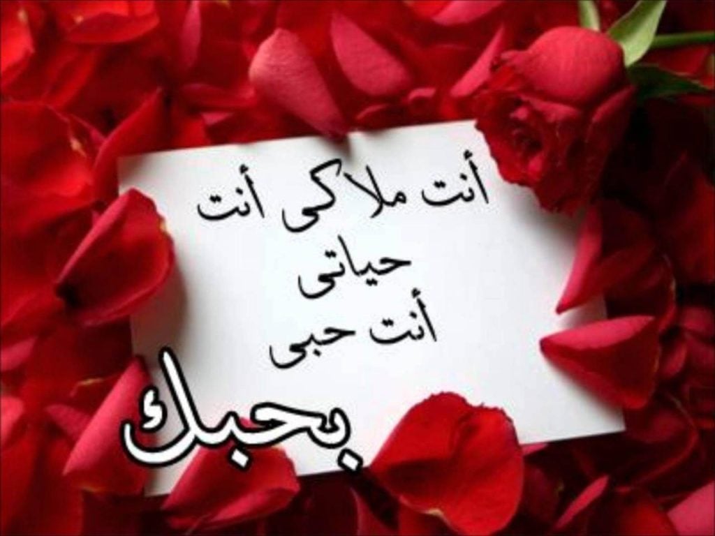 رسالة حب لزوجتي في الصباح
