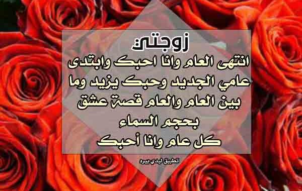 رسالة حب لزوجتي