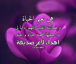 رسالة حب لصديقتي الغالية